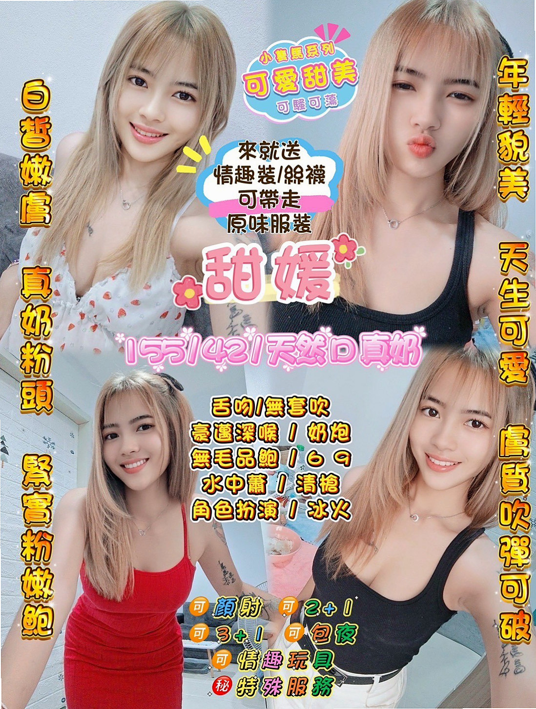 ▶屏東外送茶